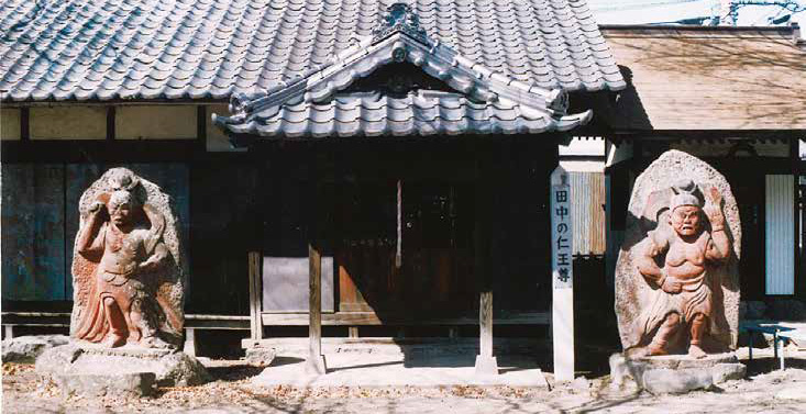 田中宿薬師堂の仁王尊