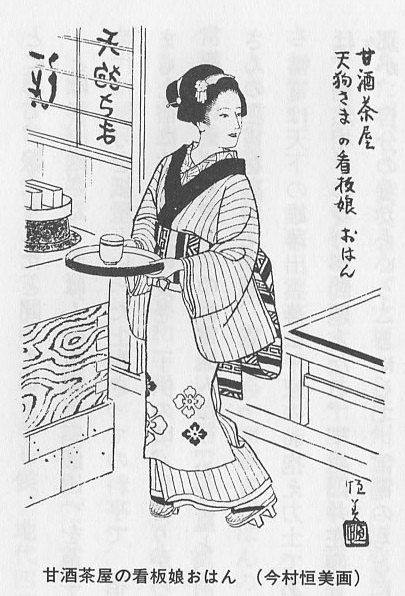 雷電の妻・八重