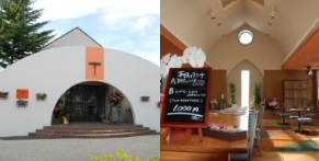 東御ワインチャペル